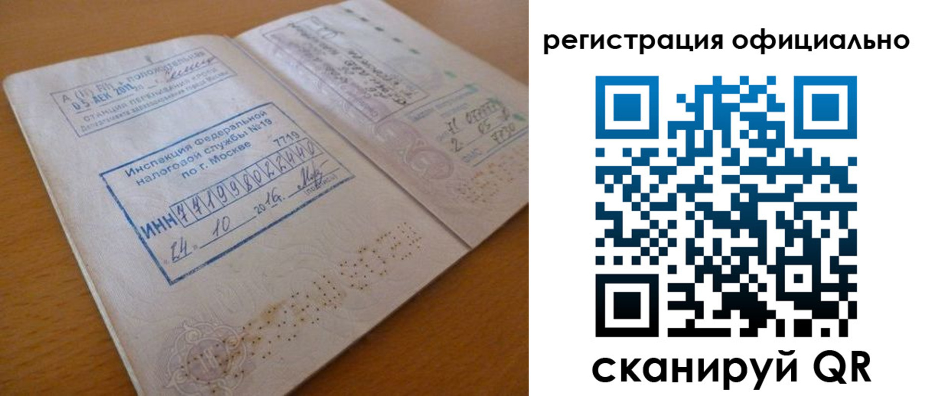 временная регистрация поиск в Самарской области