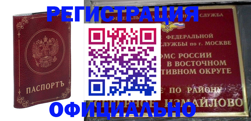 временная регистрация госуслуги в Самарской области