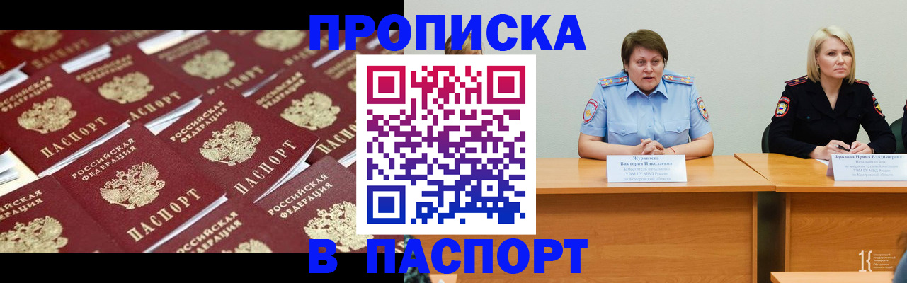 прописка для кредита в Самарской области