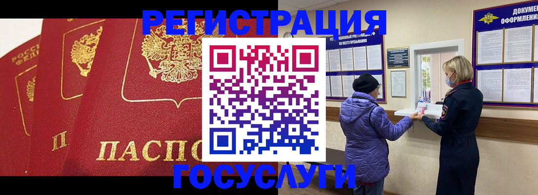 прописка законно в Самарской области