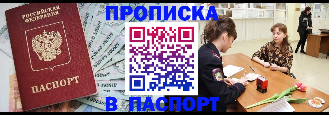 временная регистрация в Самарской области