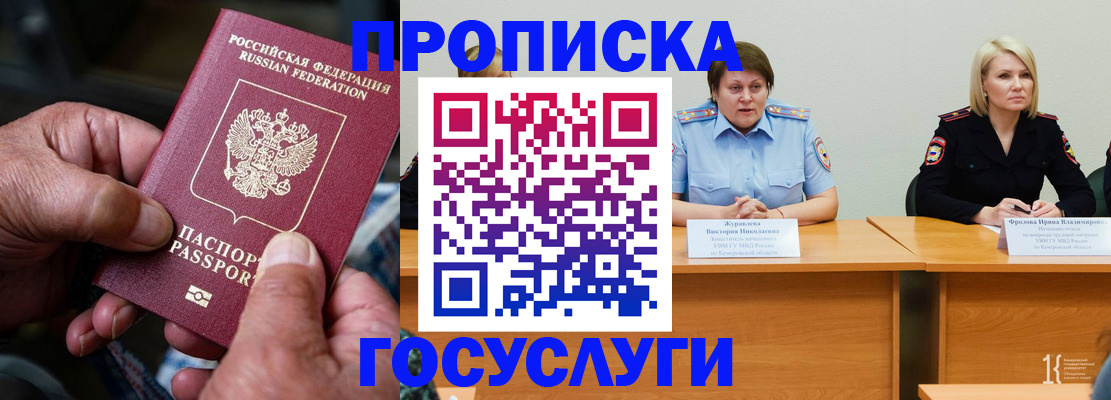 прописка регистрация в Самарской области